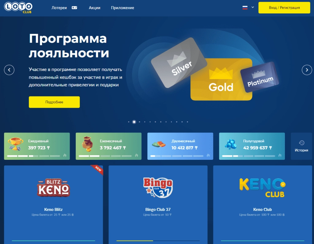 Лото Клуб скачатьЛото Клуб Лото скачатьLoto ClubLotoClubЛото Клуб онлайнLoto Club скачатьLoto Club kz cкачатьЛото Клуб КЗLoto Club KZЛото