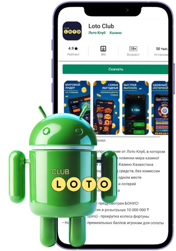 Лото Клуб скачатьЛото Клуб Лото скачатьLoto ClubLotoClubЛото Клуб онлайнLoto Club скачатьLoto Club kz cкачатьЛото Клуб КЗLoto Club KZЛото