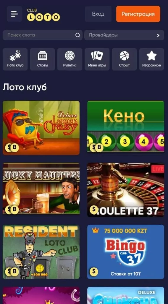 Лото Клуб скачать на АндроидЛото Клуб скачатьЛото Клуб Лото скачатьLoto ClubLotoClubЛото Клуб онлайнLoto Club скачатьLoto Club kz cкачатьЛото Клуб КЗLoto Club KZЛото
