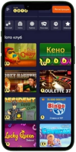 Лото Клуб скачать на Андроид Лото Клуб скачать Лото Клуб Лото скачать Loto Club LotoClub Лото Клуб онлайн Loto Club скачать Loto Club kz cкачать Лото Клуб КЗ Loto Club KZ Лото