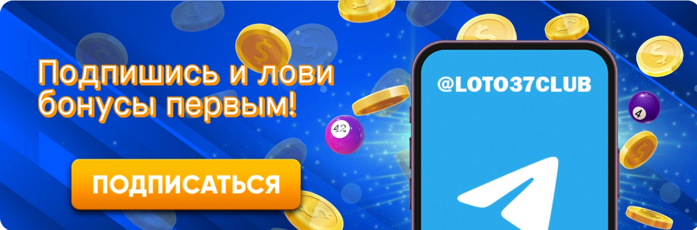 Лото Клуб скачать на Андроид Лото Клуб скачать Лото Клуб Лото скачать Loto Club LotoClub Лото Клуб онлайн Loto Club скачать Loto Club kz cкачать Лото Клуб КЗ Loto Club KZ Лото